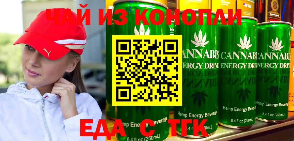 Печенье с ТГК конопля  Вход с VPN  Котельники 