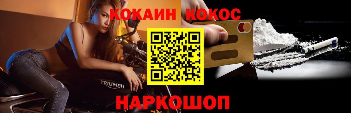 Кокаин VHQ  продажа наркотиков  КОКАИН VHQ  Котельники  Вход с VPN 