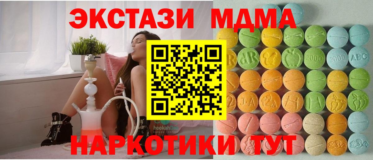 ЭКСТАЗИ  Экстази 280мг  Вход с VPN  Ecstasy Cube  Котельники 
