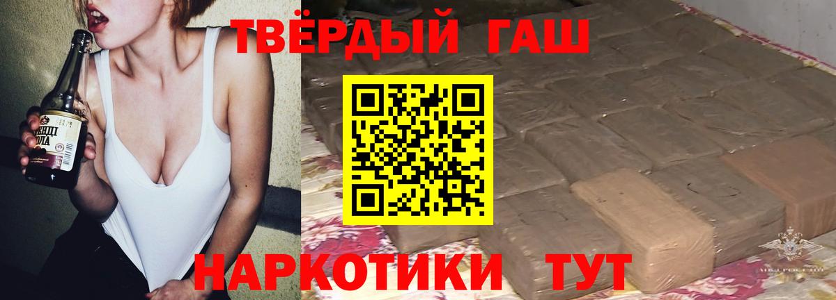 Котельники  ГАШИШ  Гашиш убойный  Вход с VPN  Гашиш индика сатива 