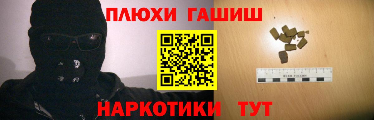 ГАШ хэш Котельники
