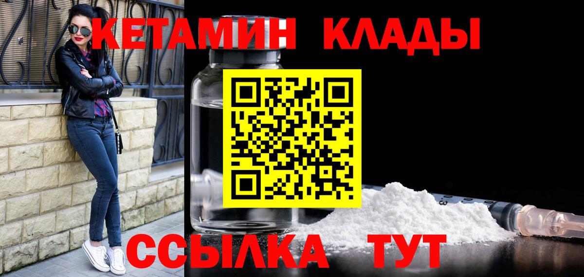 Котельники  КЕТАМИН ketamine  Вход с VPN  Кетамин ketamine 