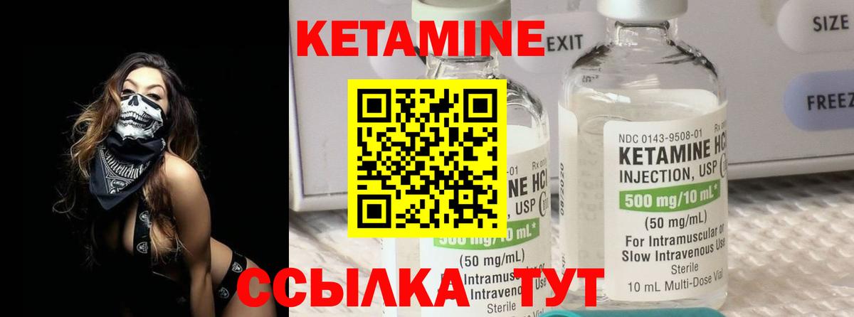 Кетамин VHQ Котельники