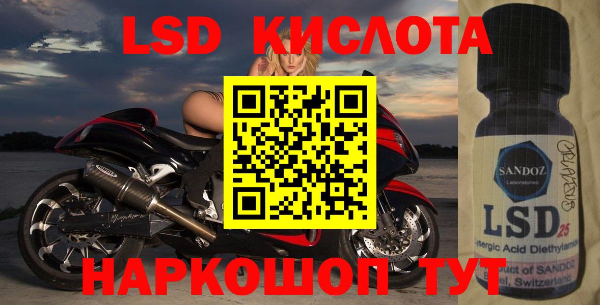 ЛСД экстази кислота  Лсд 25 экстази  Котельники  Вход с VPN  Лсд 25 экстази ecstasy 