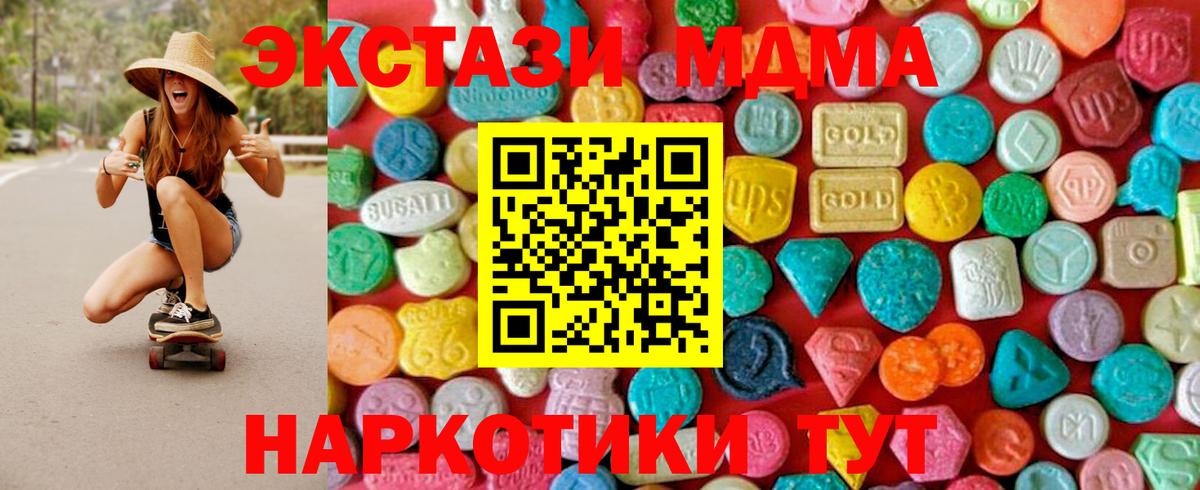 MDMA молли Котельники