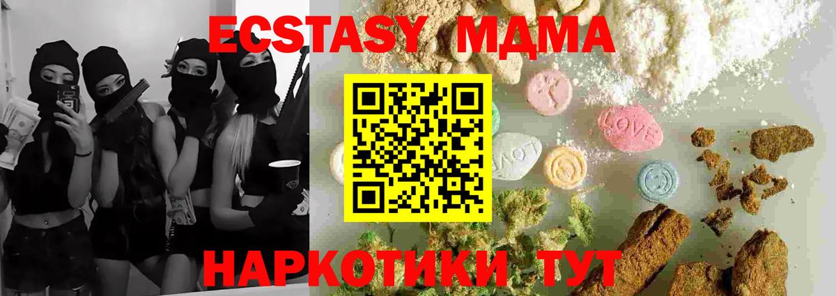 MDMA Molly  МДМА  Котельники  Вход с VPN  MDMA VHQ 