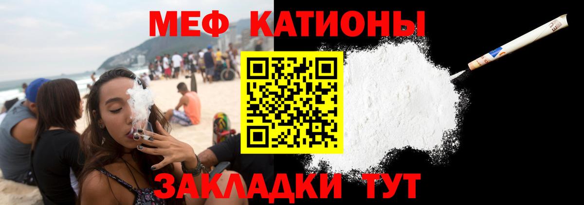 Меф кристаллы Котельники