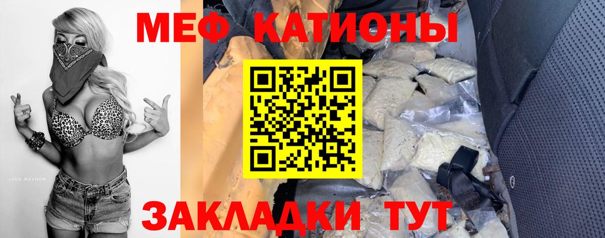 МЯУ-МЯУ мука  Мефедрон  Котельники  МЕФ кристаллы  Вход с VPN 