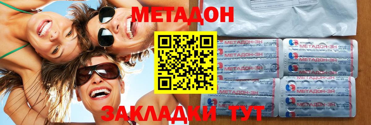 Котельники  МЕТАДОН VHQ  Вход с VPN  MEGA   МЕТАДОН мёд 