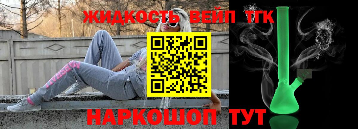 ТГК жижа  mega онион  Котельники  Вход с VPN 