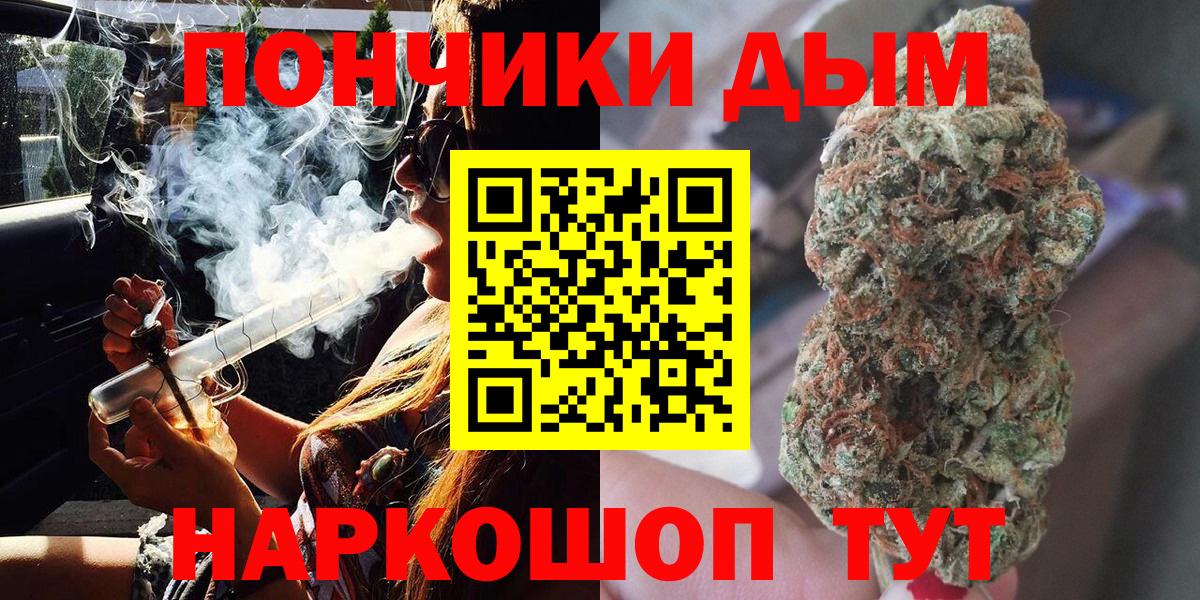 Бошки Шишки Ganja Котельники